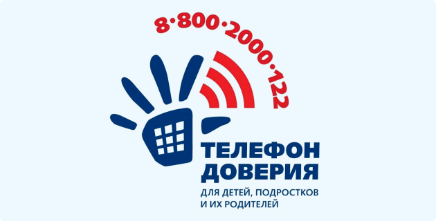 Телефон